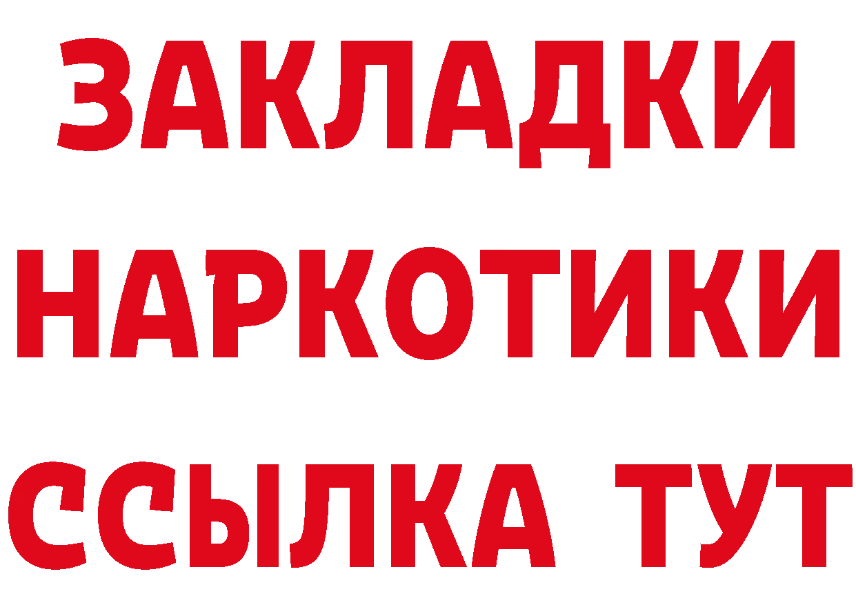 Кетамин VHQ вход мориарти блэк спрут Алушта