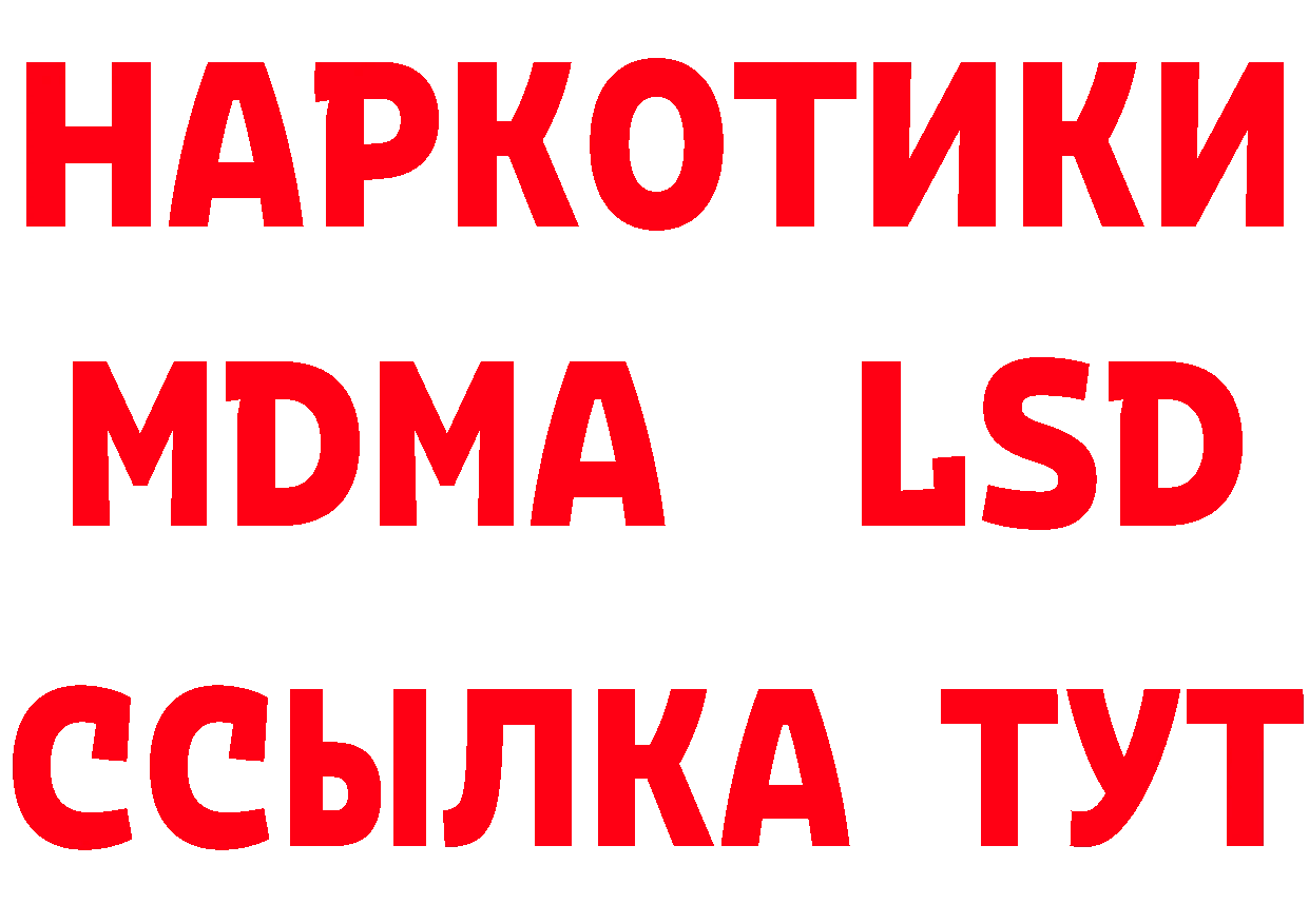 ГЕРОИН герыч рабочий сайт маркетплейс OMG Алушта